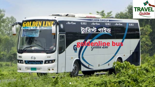 Goldenline Bus এর পরিচিতি | রুট সমূহ | কাউন্টার ঠিকানা এবং যোগাযোগ মাধ্যম | সুযোগ-সুবিধা